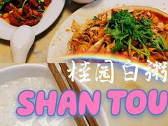 -桂园白粥·潮汕老味道