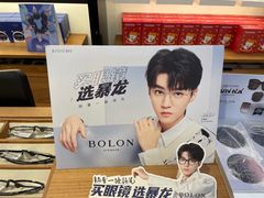 -宝岛眼镜(嘉兴桐乡时代广场店)