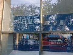 -明日世界密室轰趴·剧本桌游·箭馆团建(国贸店)