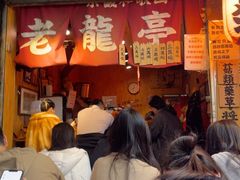 -老龙亭拉面店