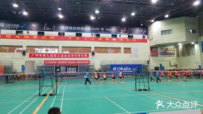 海珠体育中心羽毛球馆羽毛球场地图片