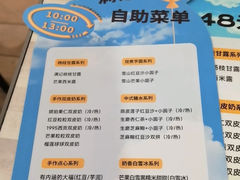 -满记甜品(金融街店)