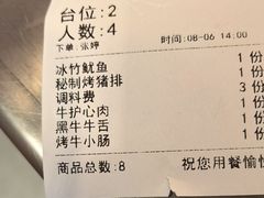 -草家酱蟹炭火烤肉店(珲春南路二店)