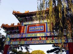 -钓鱼台国宾馆