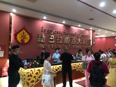 -勐巴拉娜西大剧院