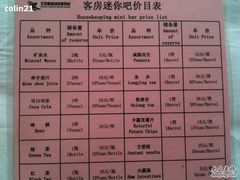 -顺鑫绿色度假村