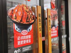 门面-必点海鲜·鲅鱼水饺(鞍山西道店)