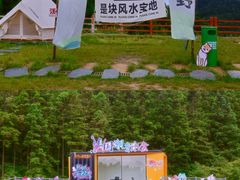 -明月山风景名胜区