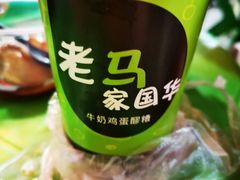-清真老马家国华牛奶鸡蛋醪糟(正宁路店)