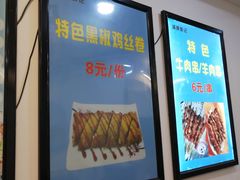 -张记炸串肠粉