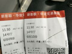 -新影联·华谊兄弟影院(望京店)