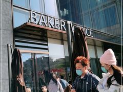 -BAKER&SPICE(BFC外滩金融中心店)