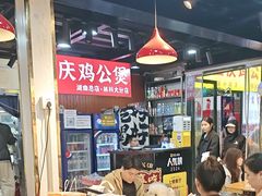 -重庆鸡公煲·嘟享吃(林科大店)