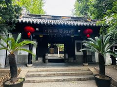 -常熟方塔园