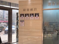 -卓尔美笑口腔·种植·矫正·儿童颜面管理(辽宁街店)