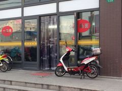 iphone_upload_pic-好面道大肠面(中华路店)