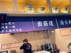 -墩儿大碗宽面(来福士店)