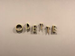 门面-Odette