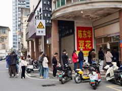 -东华豆花(漳州店)