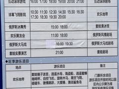 -满洲里口岸套娃景区