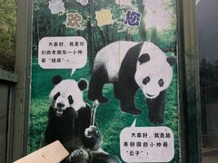 -石家庄市动物园