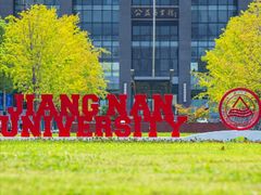 -江南大学(蠡湖校区)