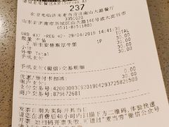 账单-麦当劳(山大路店)