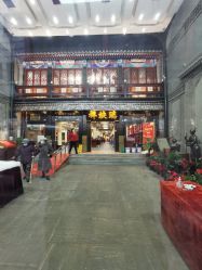 点击看大图 -瑞蚨祥(大栅栏店)