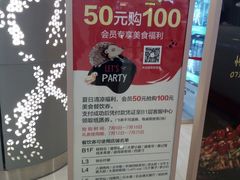 -黄记煌三汁焖锅(悦方IDmall店)