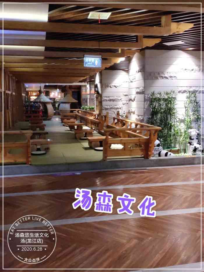 汤森龙江店398图片