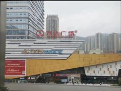 -万达广场(巴南店)