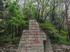 -高尔山公园