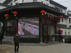 -夫子庙小吃广场(东牌楼店)
