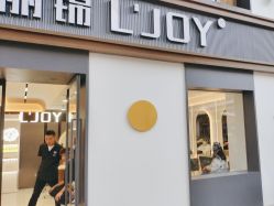 -LJOY丽锦造型·烫发染发