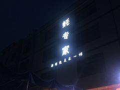 -蚝专家(北滘店)