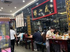 -都一处烧麦馆(前门店)