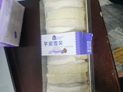 芋泥雪贝-盒马鲜生(双清路店)