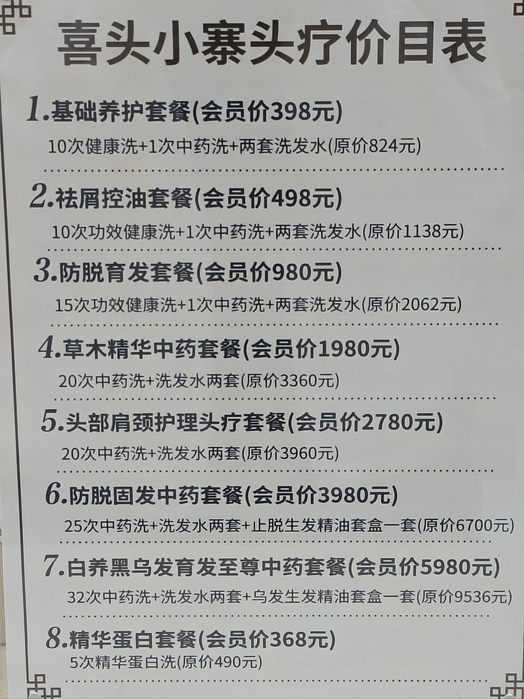 包含八大处整型医院黄牛票贩子联系方式_办法多,价格不贵的词条
