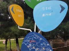 -前关湿地公园