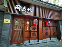 门面-醉虎传(南锣鼓巷店)