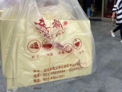 -五芳斋(中山大道总店)