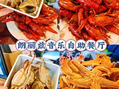 -朗丽兹餐厅