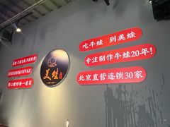 -美蛙四季(黄寺大街店)