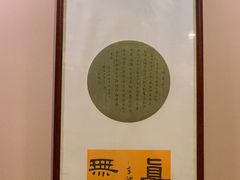 -白家大院·王府宫廷菜(苏州街店)