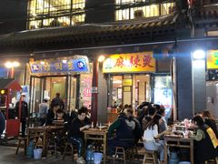 -清真·穆萨砂锅(大皮院店)
