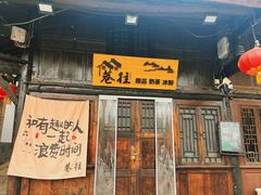 -后柳水乡