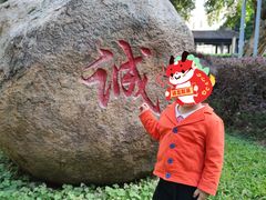 -兆祥公园