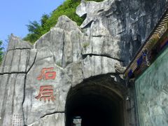 -汉中石门栈道景区