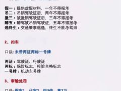 -港安驾校·直营学车·陪驾(后瑞店)