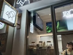 -喜茶(上海淮海中路渔阳里店)